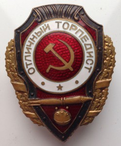Отличный торпедист-2