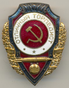 Отличный торпедист-2