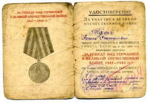 "ЗПНГ" подпись Героя.