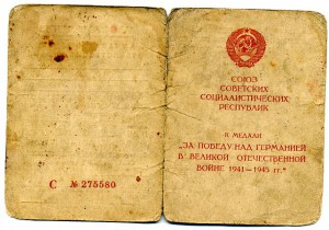 "ЗПНГ" подпись Героя.