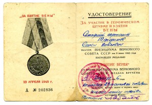 "Вена" на танкиста.