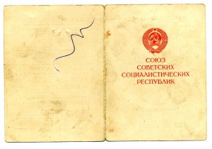 "Кенигсберг" от 14 сентября 1966г.