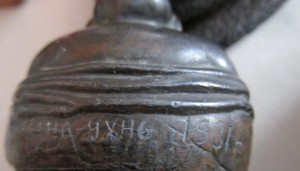 Чань - Чунь 1931 г.
