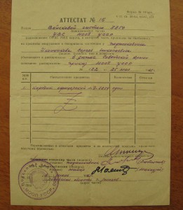 аттестат: кортик в запас!