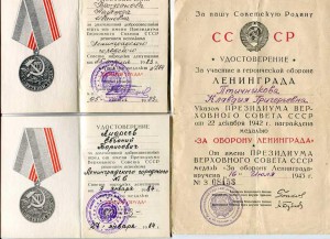 Документы на Ленинграды,Кавказ и много других