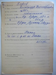 КЗ МОНДВОР 4914  ХАСАН