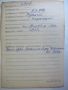 КЗ МОНДВОР 4914  ХАСАН