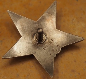 КЗ МОНДВОР 4914  ХАСАН