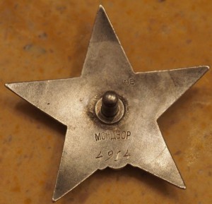 КЗ МОНДВОР 4914  ХАСАН