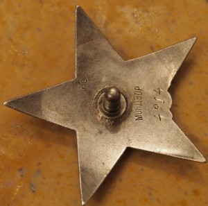 КЗ МОНДВОР 4914  ХАСАН