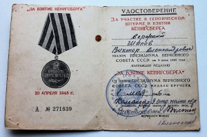 ОВ2 №571.673 с ДОК + справки ЦАМО