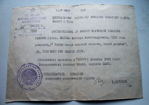 ОВ2 №571.673 с ДОК + справки ЦАМО