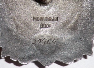 Невский - 30464