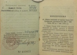Комплект с редким предметом,с документом!!!
