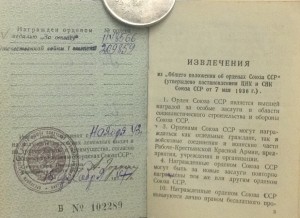 Комплект с редким предметом,с документом!!!