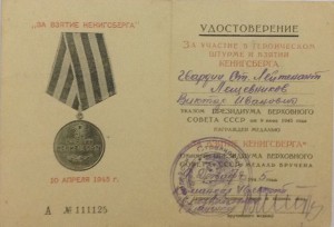 Комплект с редким предметом,с документом!!!