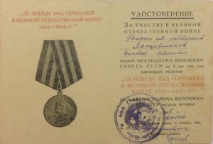 Комплект с редким предметом,с документом!!!