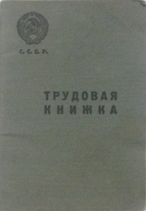 Комплект с редким предметом,с документом!!!