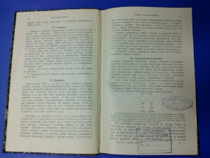 Терапия сифилиса. Пауль Мюльцер, 1911