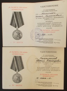 250 лет Ленинграда. 6 шт.