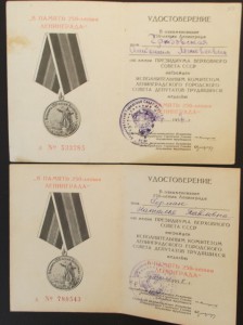 250 лет Ленинграда. 6 шт.