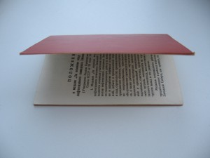 Редкий документ на медаль нефтегаз Западной Сибири.