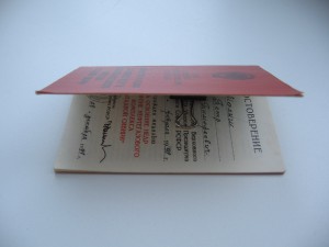 Редкий документ на медаль нефтегаз Западной Сибири.