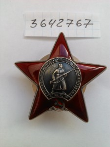 КЗ № 3642767