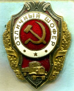 Отличный ШОФЕР, 17-й тип по Хламкину, ЛЮКС!!!