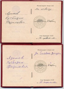 Афганский комплект
