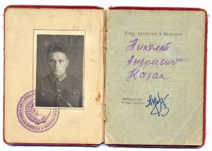 КЗ(Мондвор)-4851+ОЛ+БКЗ+КЗ с док.+док.к знаку за Хасан.