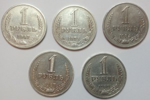 Рубли 1967, 1973, 1984, 1987, 1989 года.