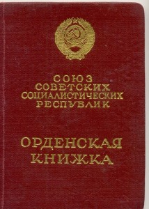 ОВ- 2 ст., № 931547 на доке