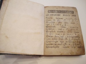 Страсти Христовы. 1793г