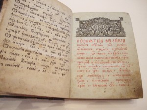 Страсти Христовы. 1793г