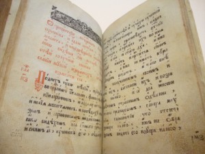 Страсти Христовы. 1793г