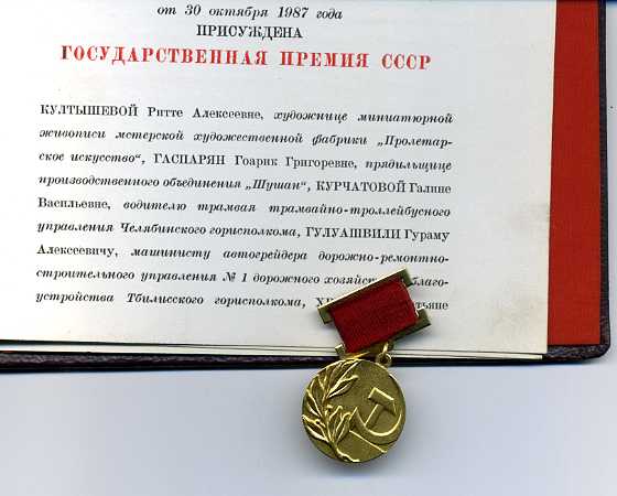 ТКЗ,Октябренок,Госпремия