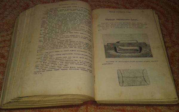 «Е. Молоховец. Подарок молодым хозяйкам. Часть 1 и 2. 1912»