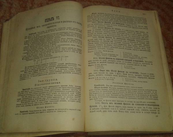 «Е. Молоховец. Подарок молодым хозяйкам. Часть 1 и 2. 1912»