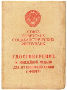"XXX лет СА и Флота" морской парадный полк