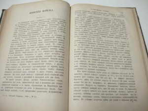 Военный сборник. 1884г.