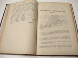 Военный сборник. 1884г.