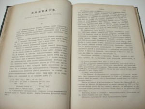 Военный сборник. 1884г.