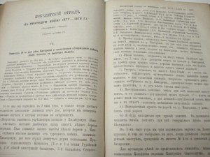 Военный сборник. 1884г.