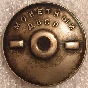"За Отвагу", квадро, №218 тыс.