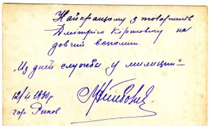 "Из дней службы у милиции". 12.11.1930-го.