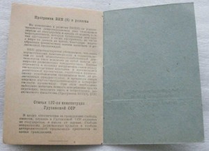 Интересные документы на Председателя Совета Министров ГССР