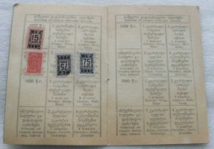 Интересные документы на Председателя Совета Министров ГССР