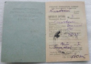 Интересные документы на Председателя Совета Министров ГССР