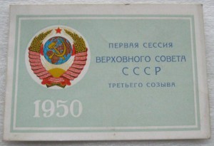 Интересные документы на Председателя Совета Министров ГССР